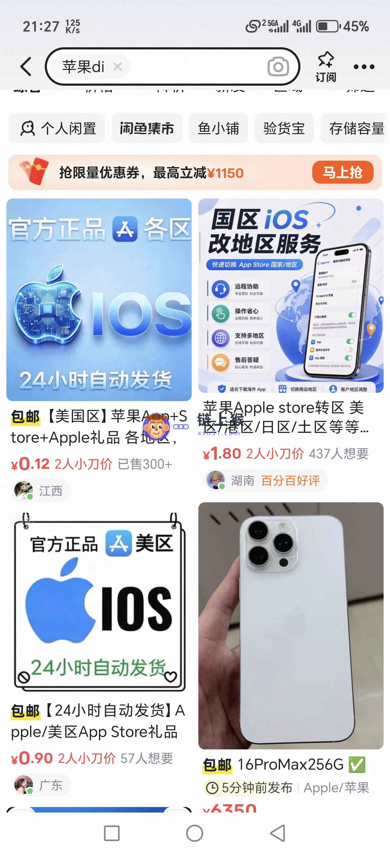搜索ID