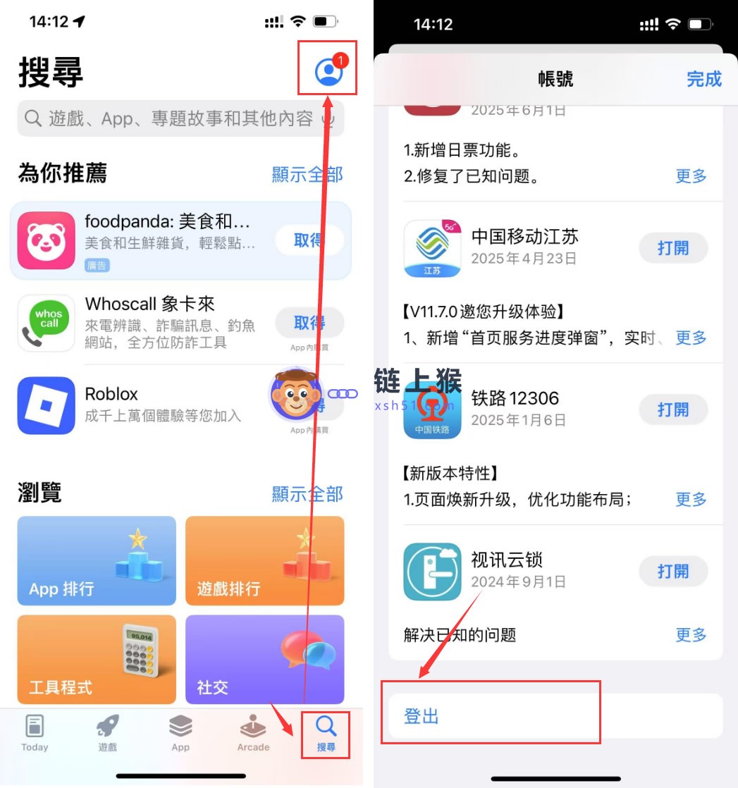 在App Store登录ID