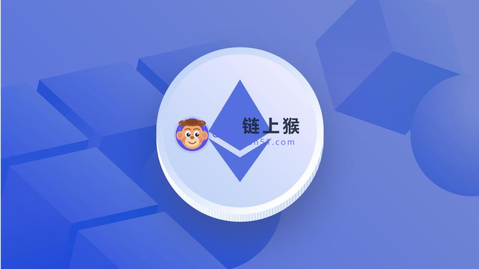以太坊到底是什么?