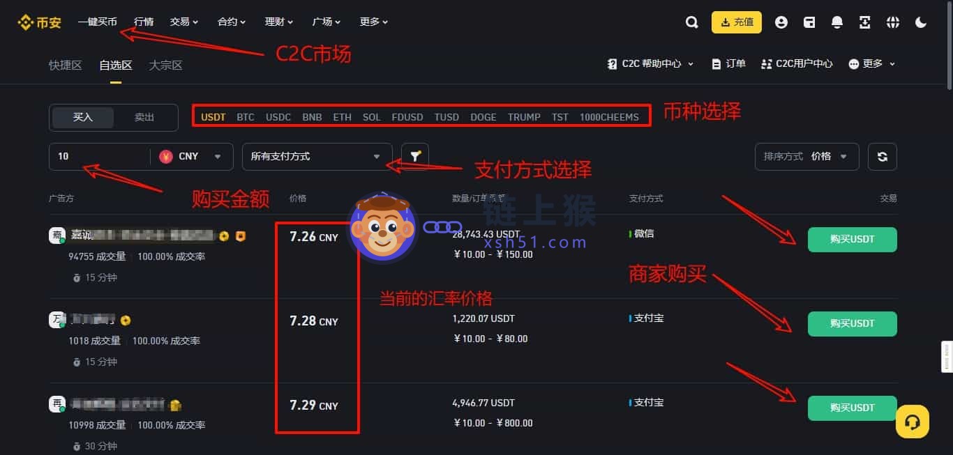 入金购买