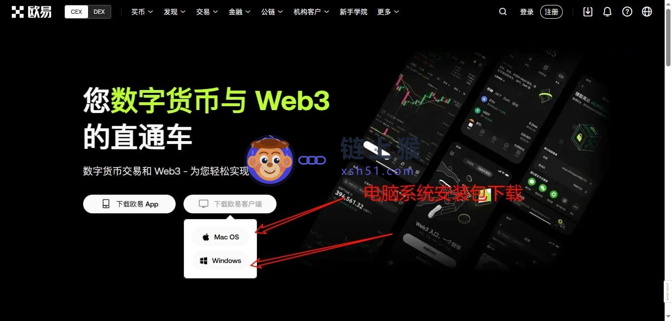 OKX下载
