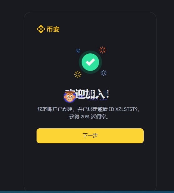 币安邀请码填写