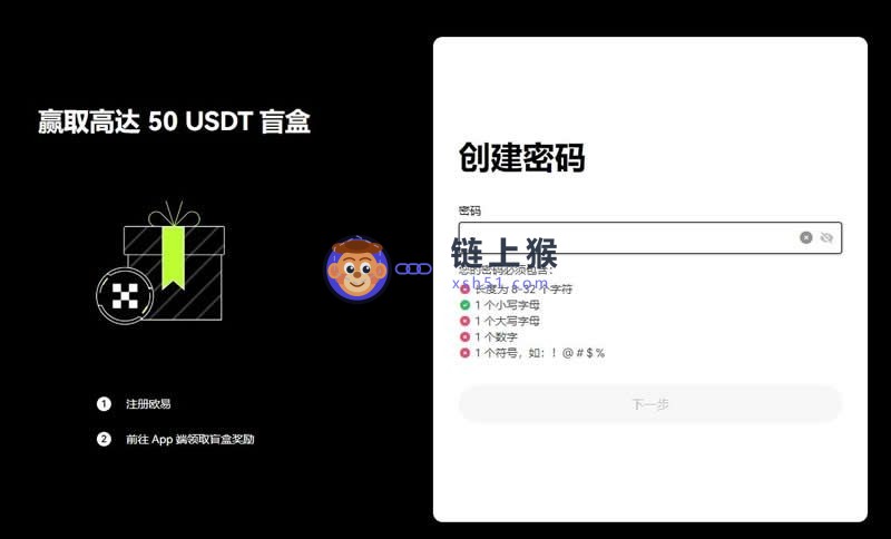 创建密码