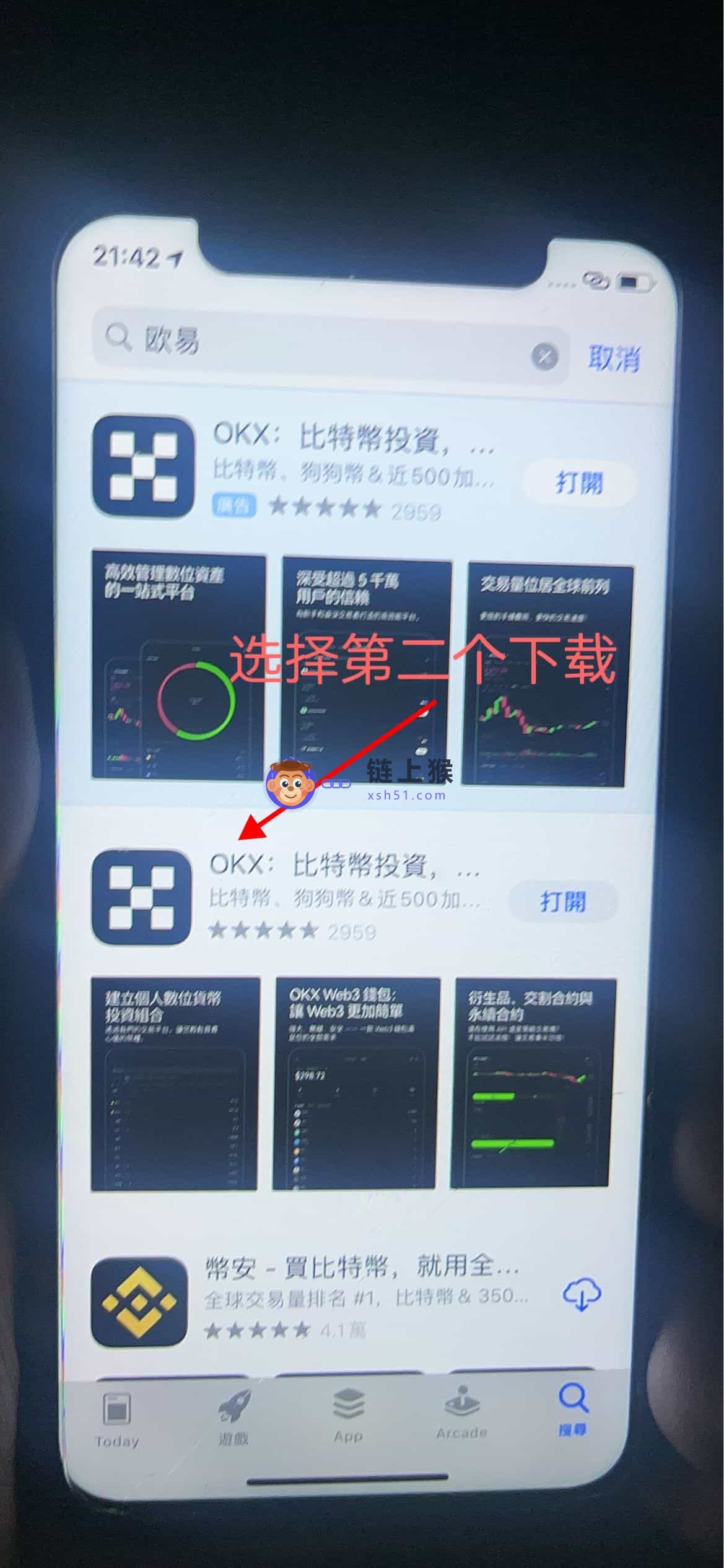 苹果iPhone下载OKX