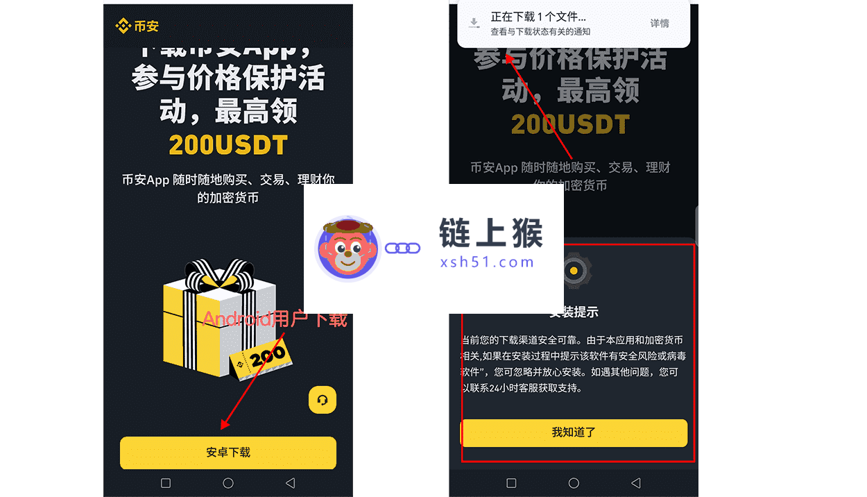 安卓下载