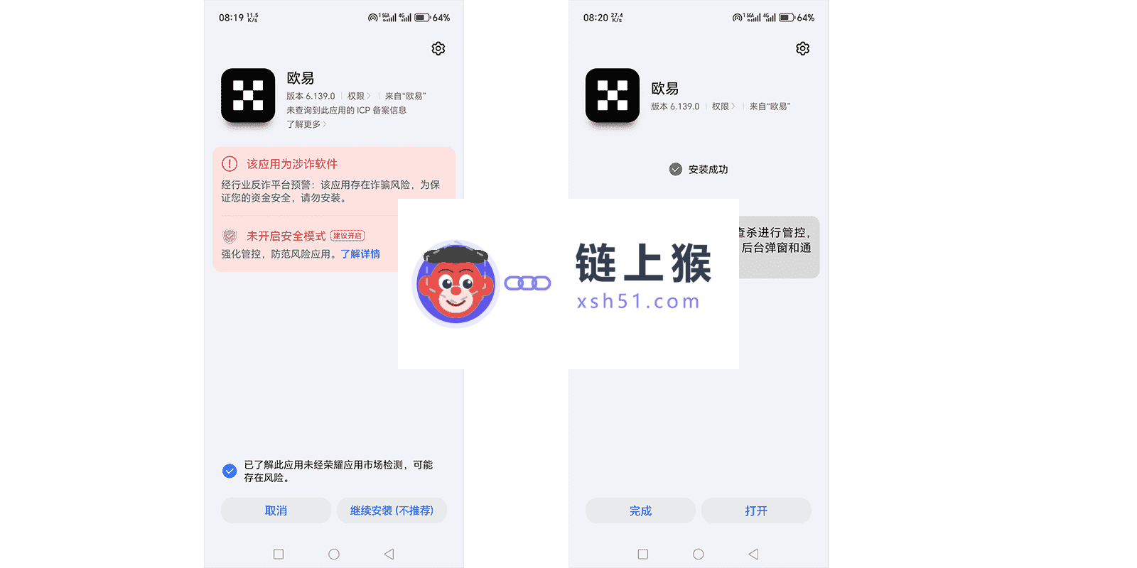 OKX安装