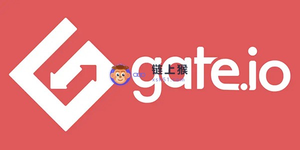Gate.io芝麻开门