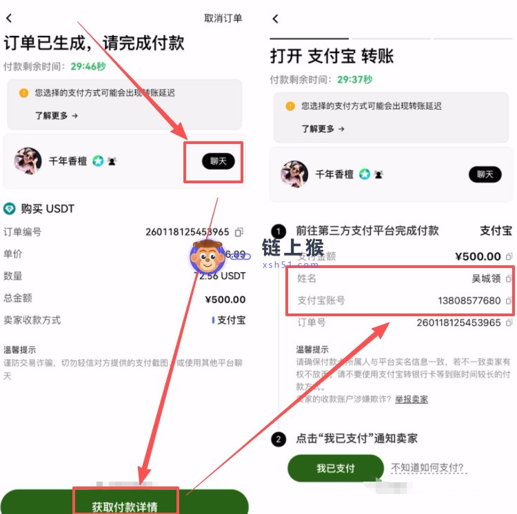 转账