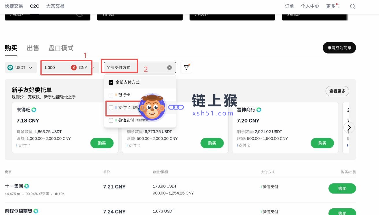 选择支付方式和金额