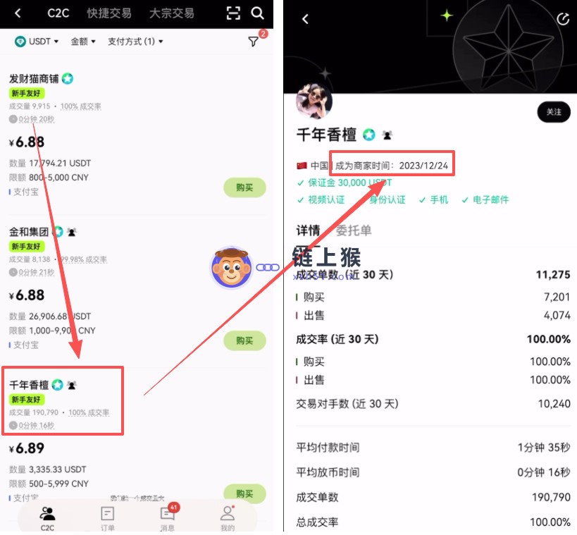 选择商家