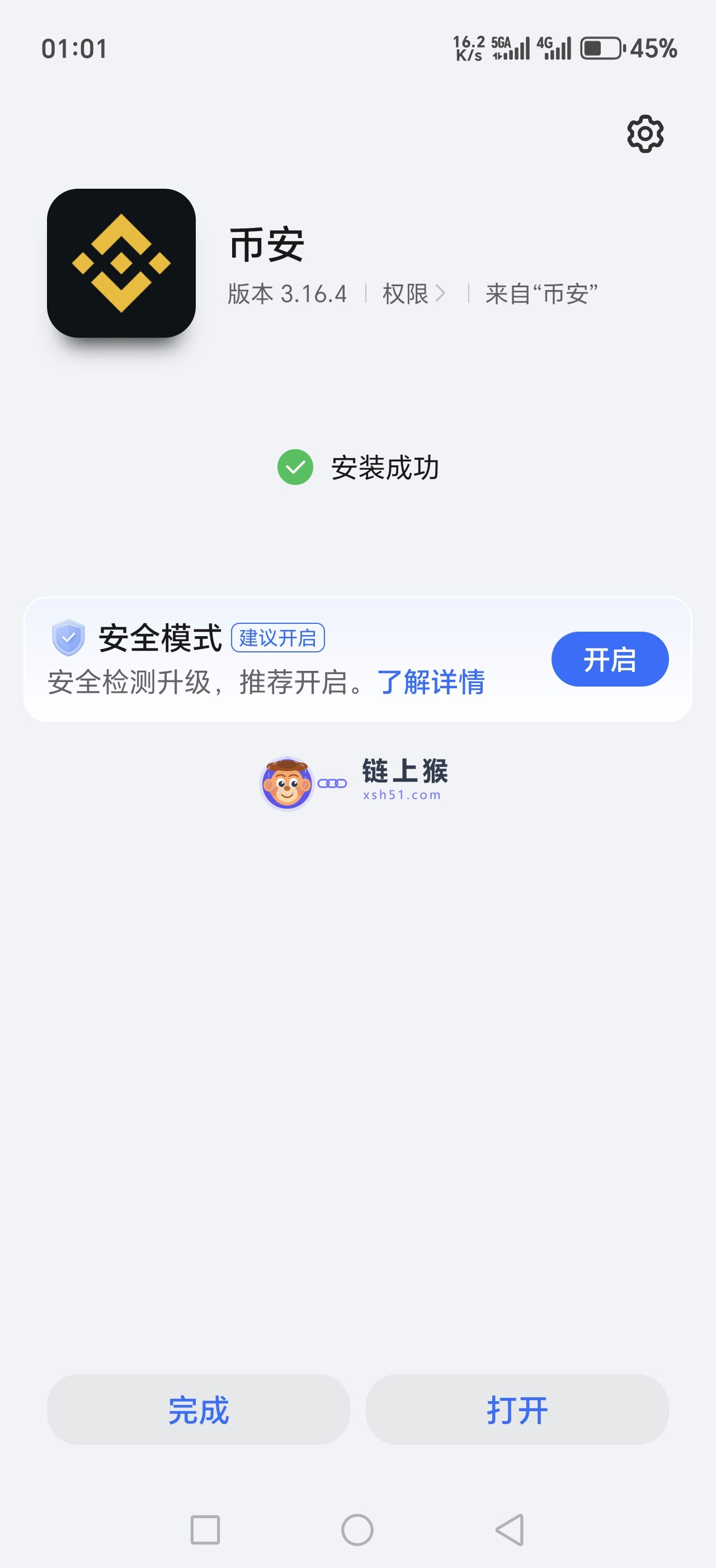 Android手机安装