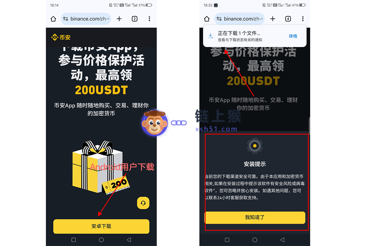 币安安卓下载