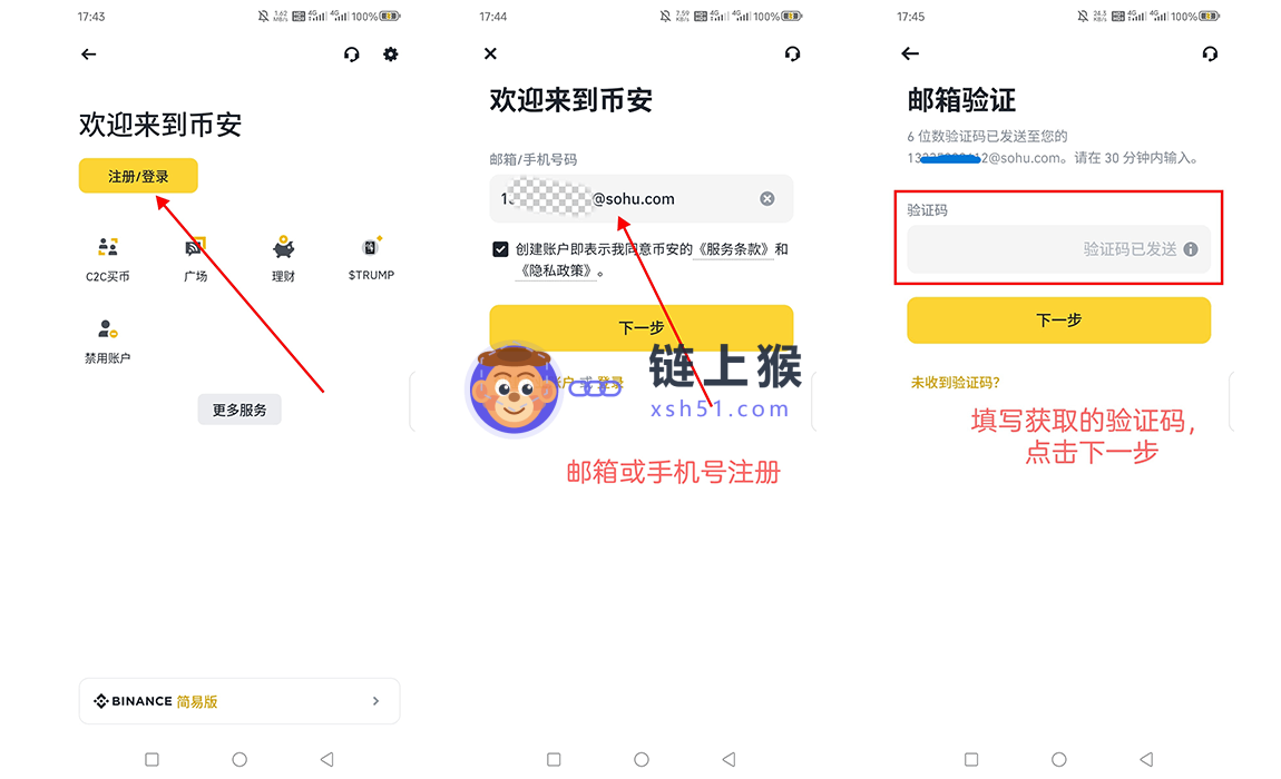 账户注册