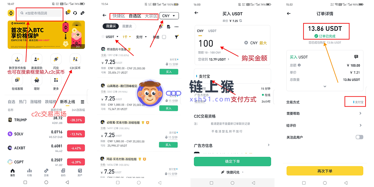 入金流程