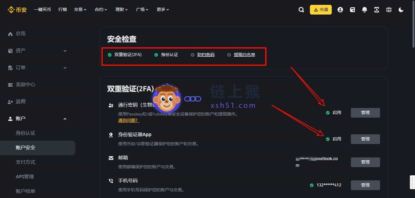 安全检查