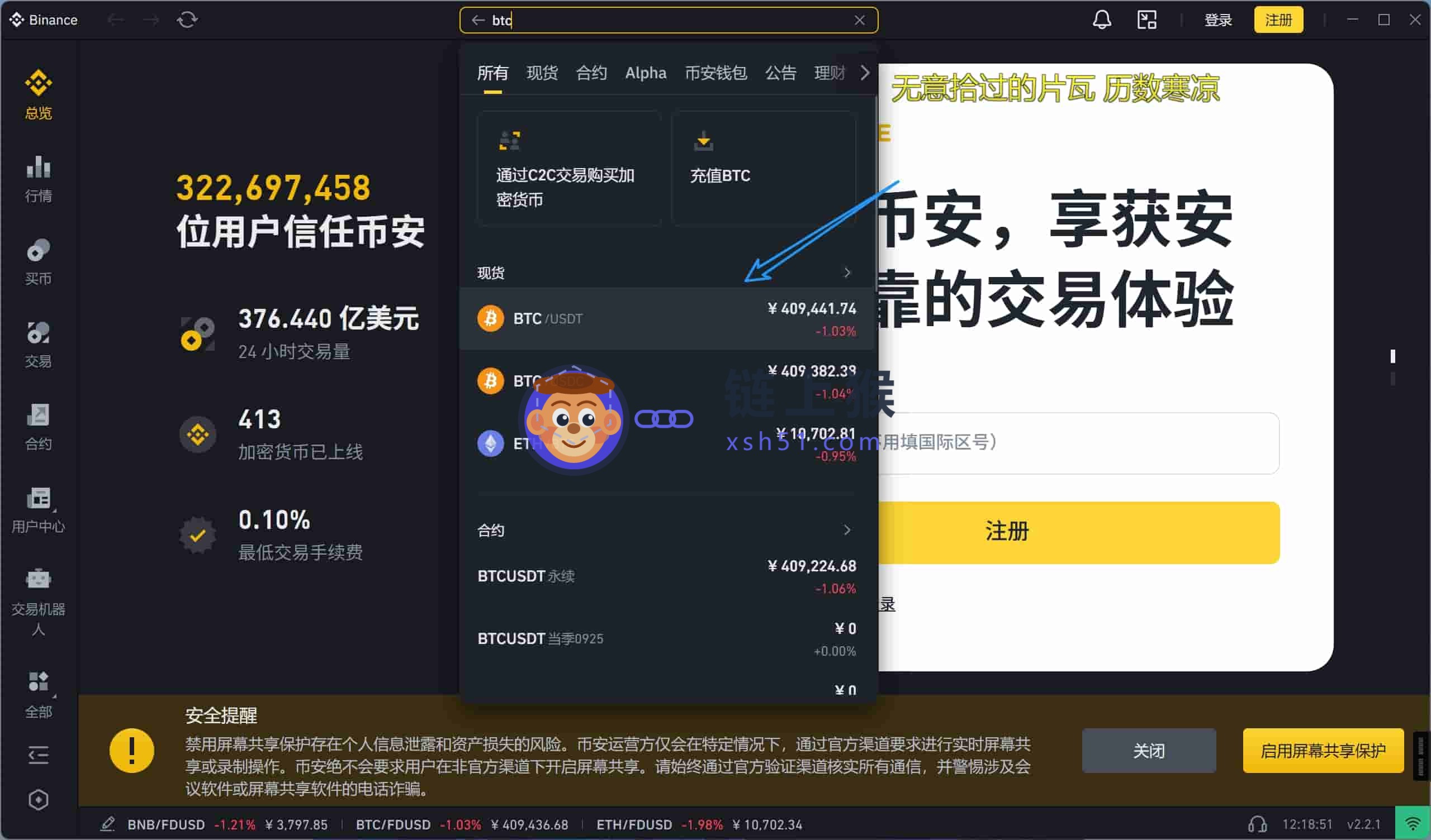 搜索btc