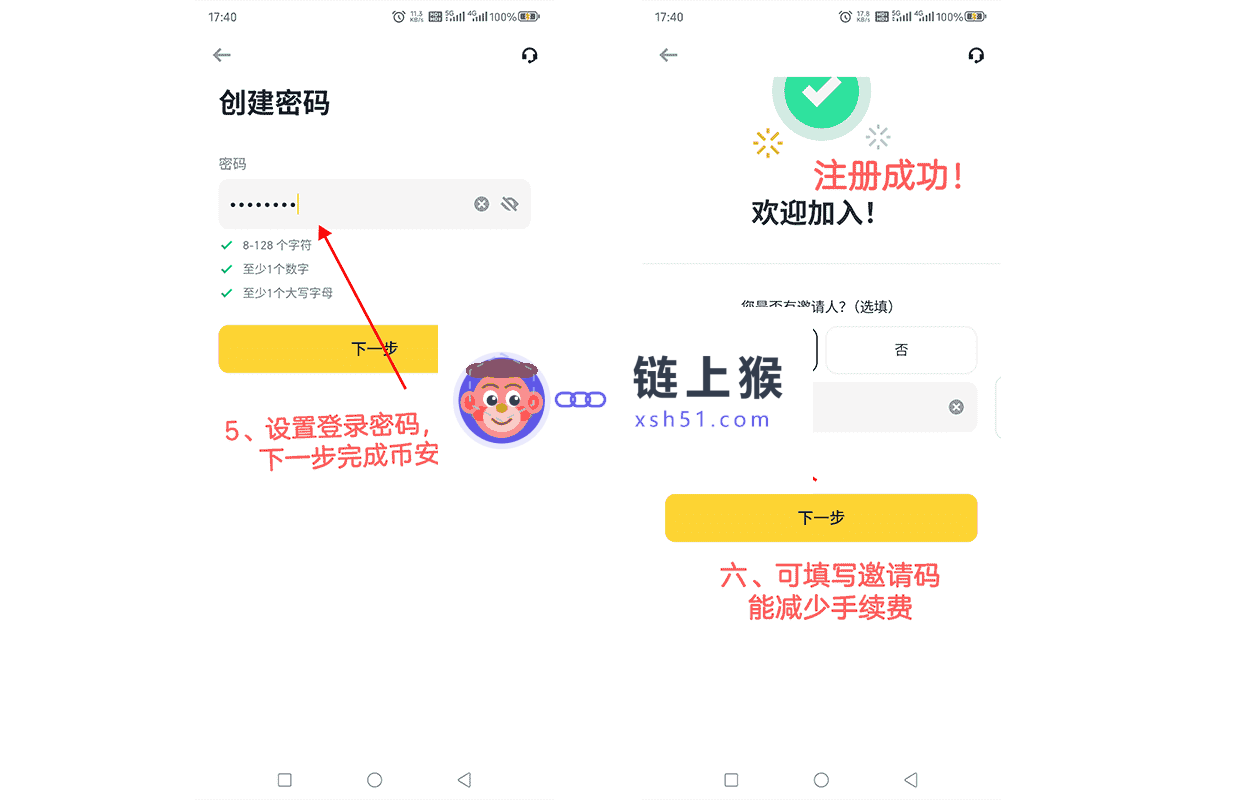 完成注册