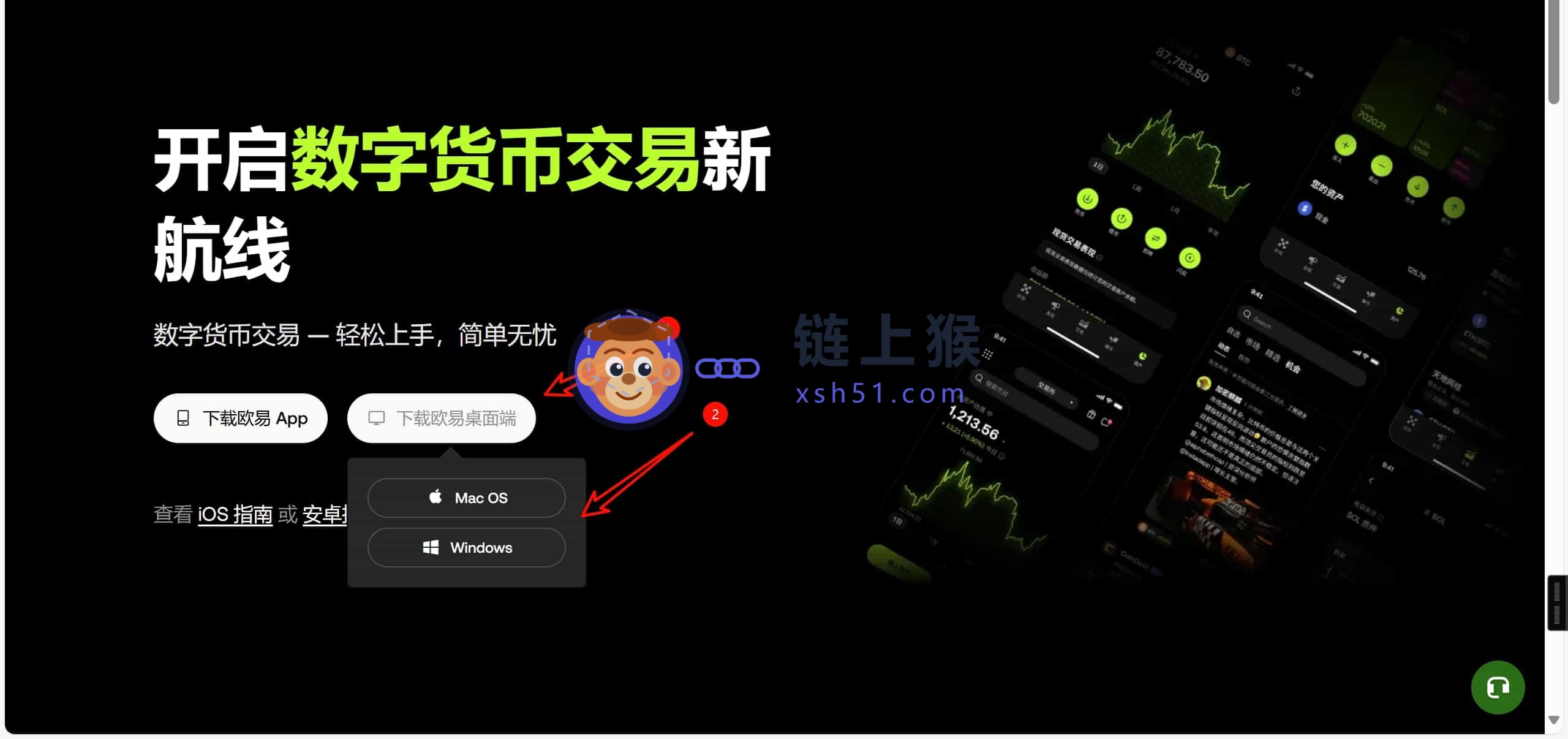 OKX下载