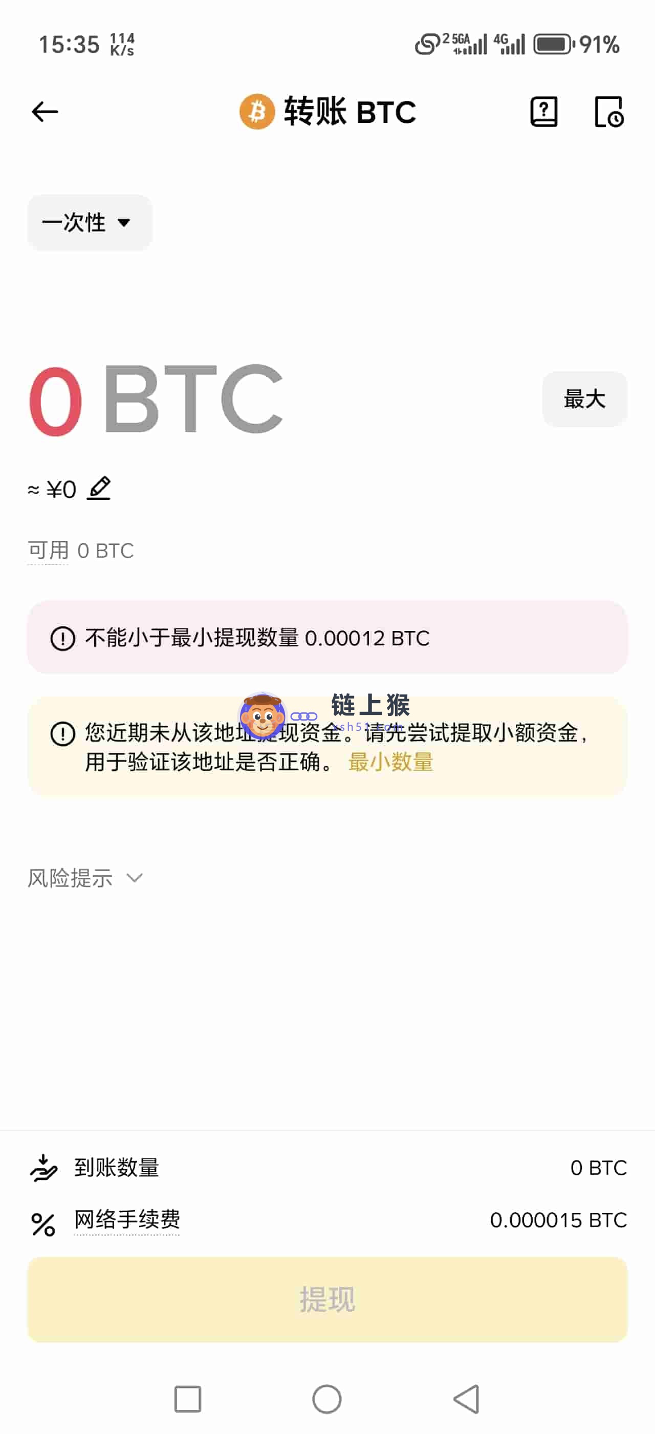 比特币提现