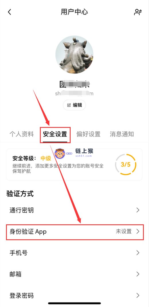 设定2FA安全验证