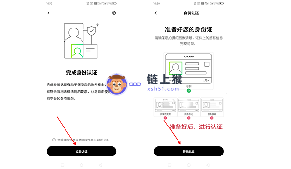 基础认证(Lv1)