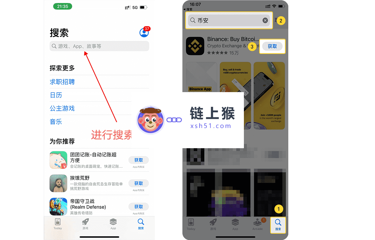 ios下载币安