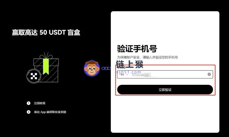 验证手机号