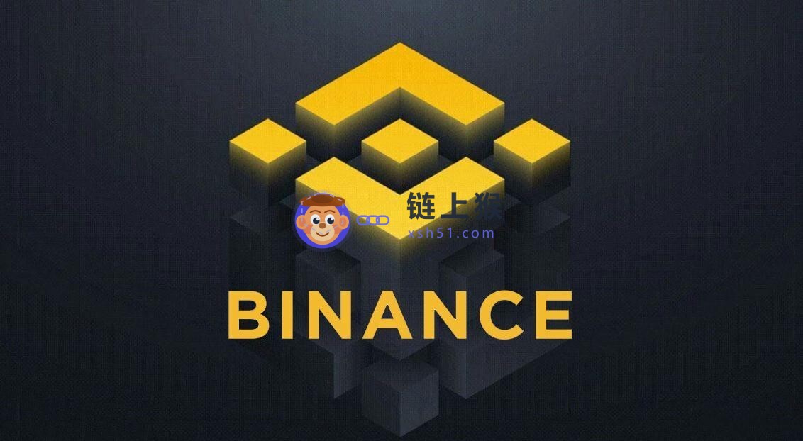 币安
