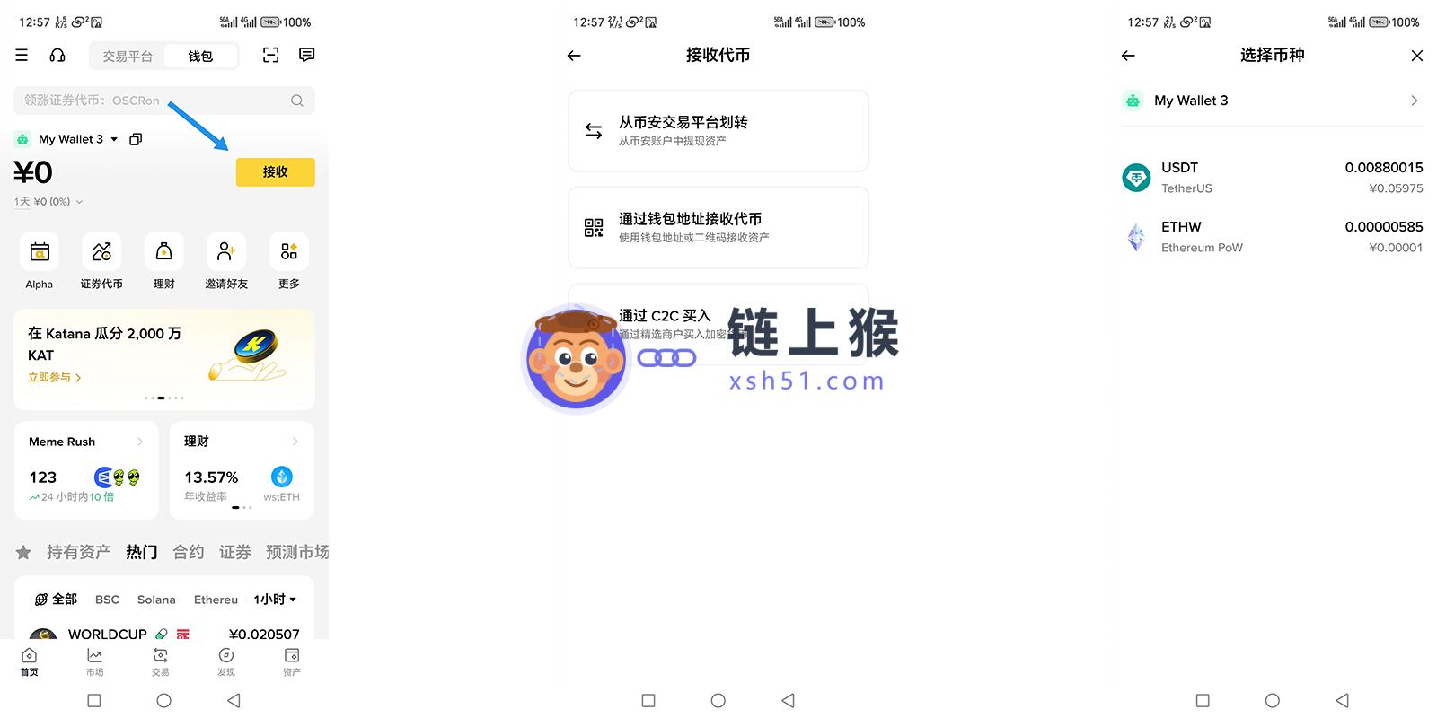 接收代币流程图