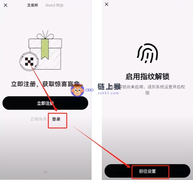 添加通行密钥