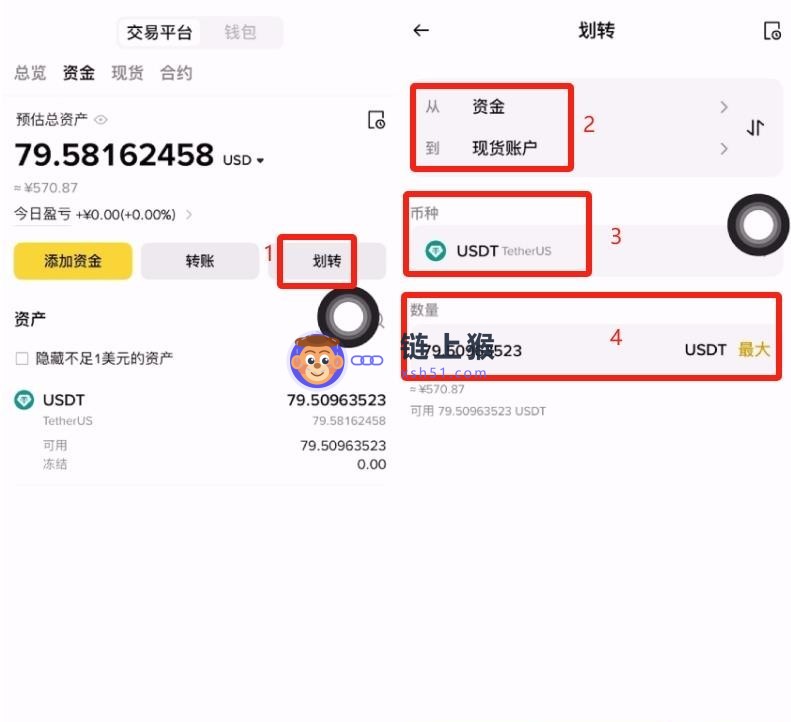 划转资金