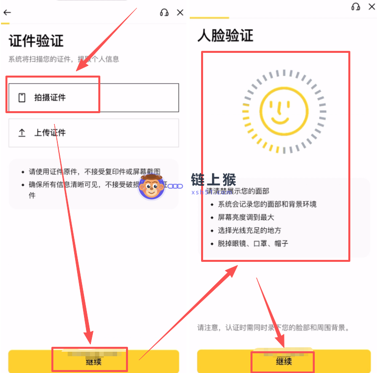 上传身份证照片