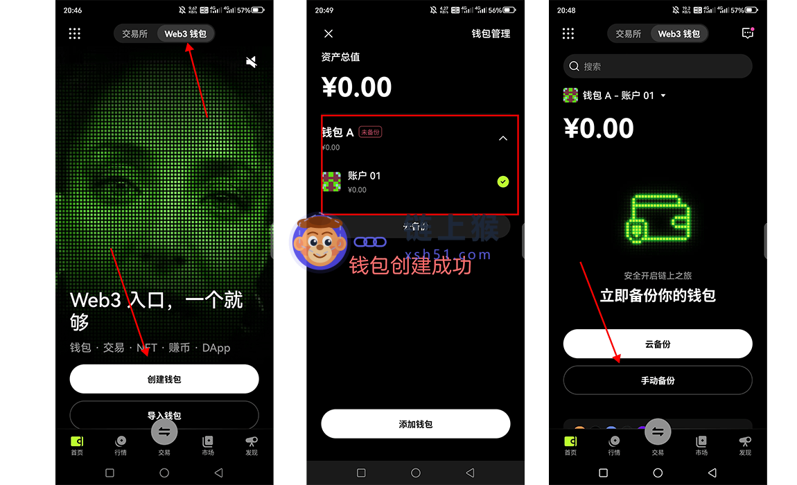 OKX钱包