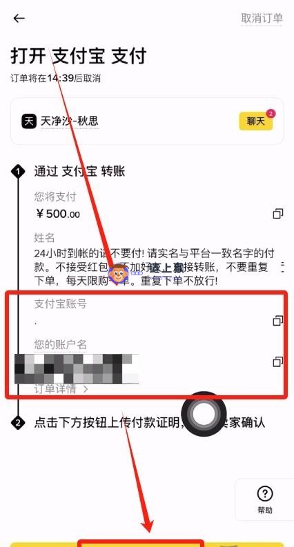 C2C付款