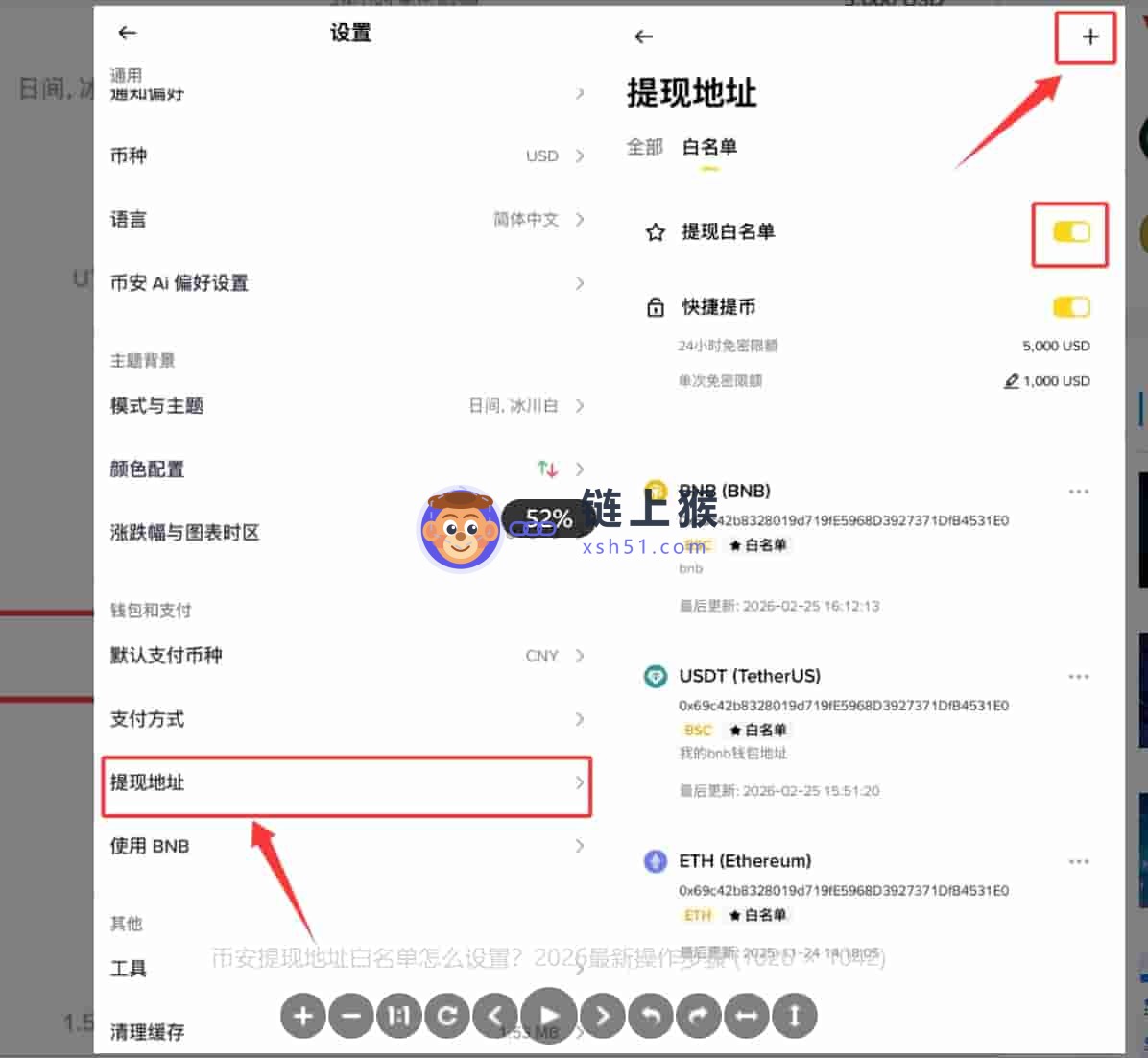 开启提现地址白名单步骤