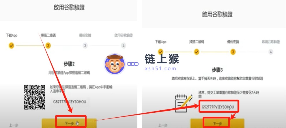 2FA设置