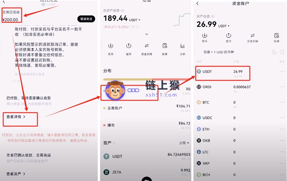 C2C交易已完成