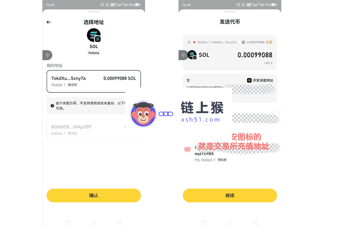 链上提币