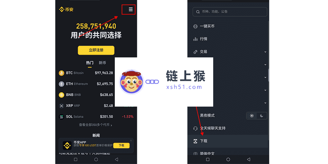 币安下载