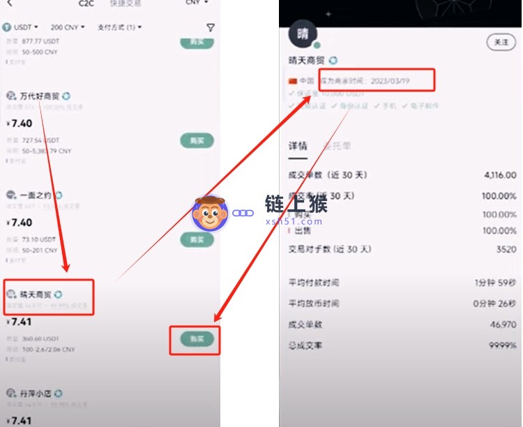 输入金额并筛选商家