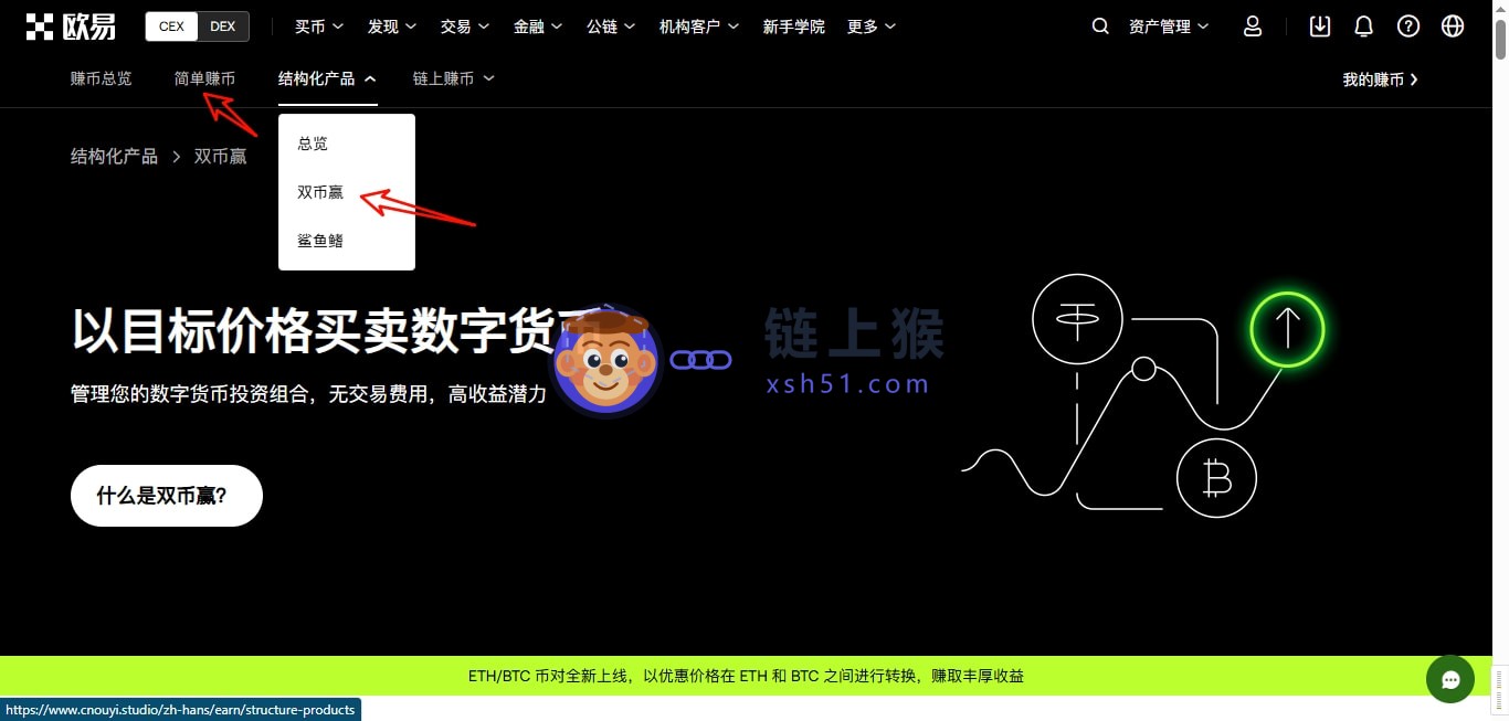访问OKX官方