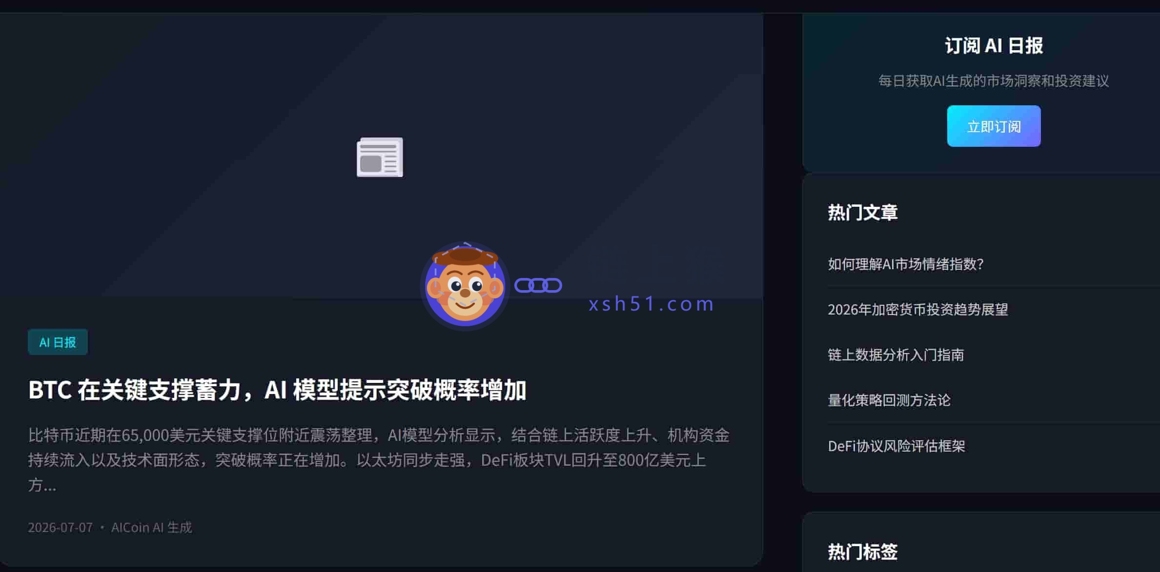 AICoin