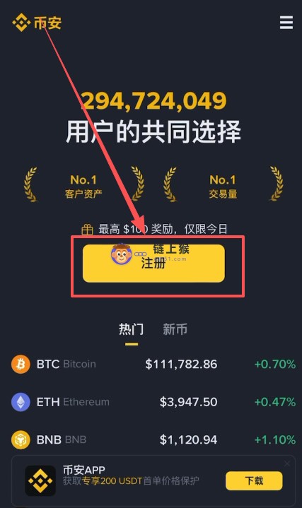 进入注册页面