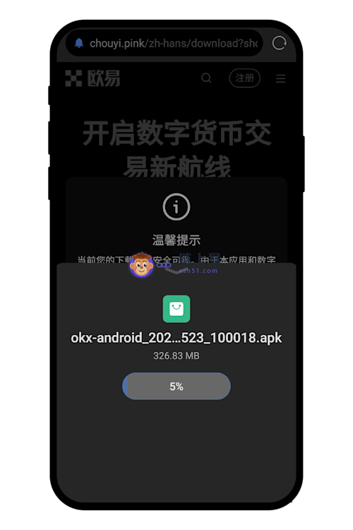 下载欧易App