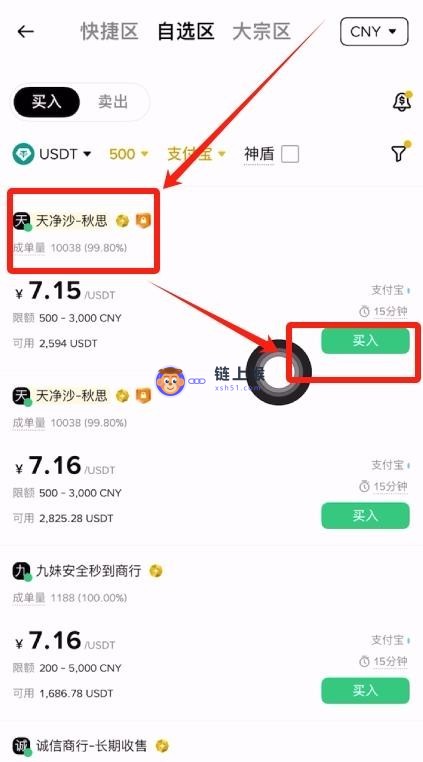 筛选商家