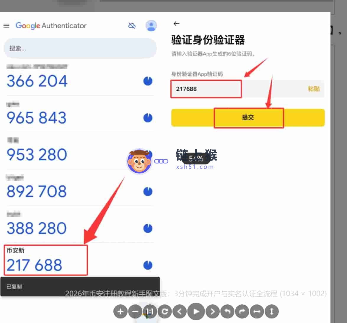 账户安全设置详细操作