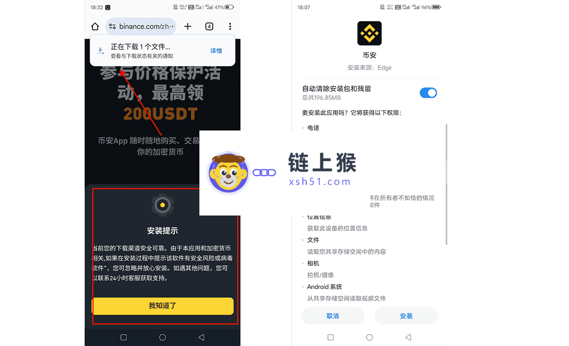 币安安装
