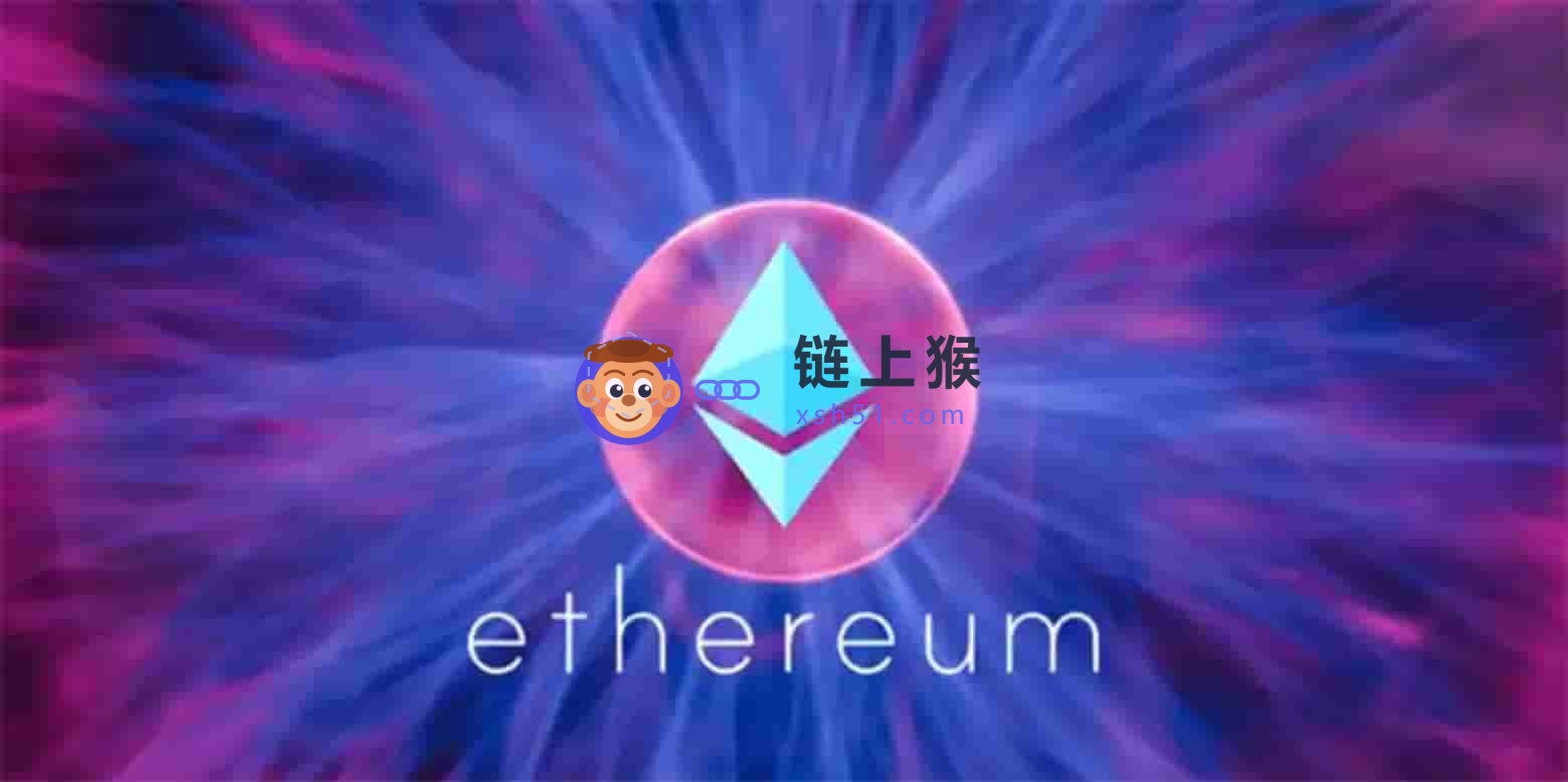 以太坊(ETH)