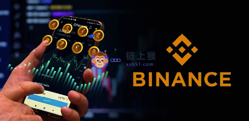 Binance(币安)