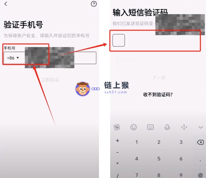 绑定手机号
